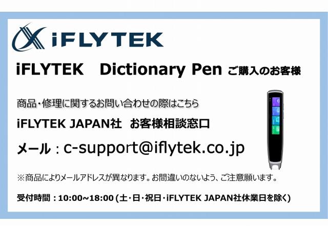 iFLYTEK DICTIONARYPEN ペン型電子辞書 Smart Dictionary Pen[DICTIONARYPEN] 返品種別A_5