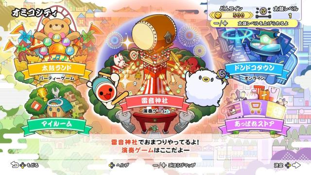 Switch】太鼓の達人 ドンダフルフェスティバル 返品種別Bの通販