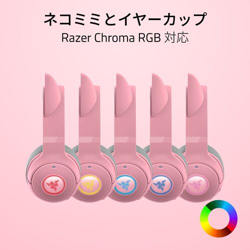 Razer RZ04-04860100-R3M1 【国内正規品】Bluetooth 5.2接続 RGB対応 ワイヤレスネコミミヘッドセット Kraken Kitty V2 BT (Quartz Pink)[RZ0404860100R3M1] 返品種別A_8