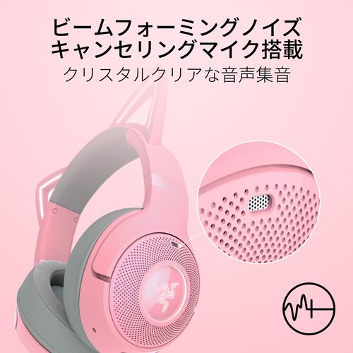 Razer RZ04-04860100-R3M1 【国内正規品】Bluetooth 5.2接続 RGB対応 ワイヤレスネコミミヘッドセット Kraken Kitty V2 BT (Quartz Pink)[RZ0404860100R3M1] 返品種別A_11