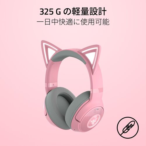 Razer RZ04-04860100-R3M1 【国内正規品】Bluetooth 5.2接続 RGB対応 ワイヤレスネコミミヘッドセット Kraken Kitty V2 BT (Quartz Pink)[RZ0404860100R3M1] 返品種別A_12