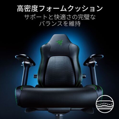 Razer RZ38-04900100-R3U1 ゲーミングチェア　Iskur V2レイザー[RZ3804900100R3U1] 返品種別A