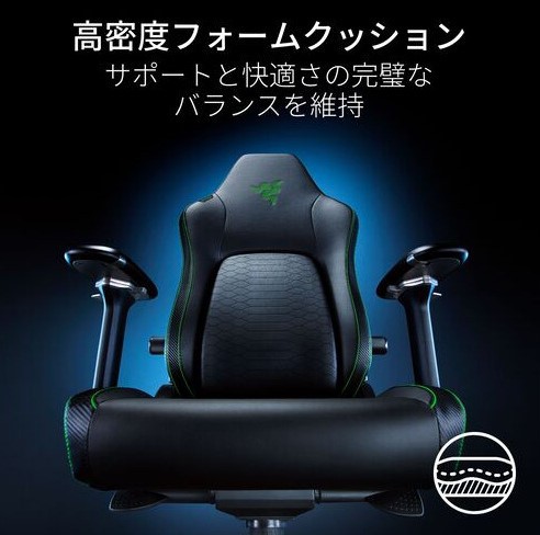 Razer RZ38-04900300-R3U1 ゲーミングチェア　Iskur V2 (Fabric)レイザー[RZ3804900300R3U1] 返品種別A