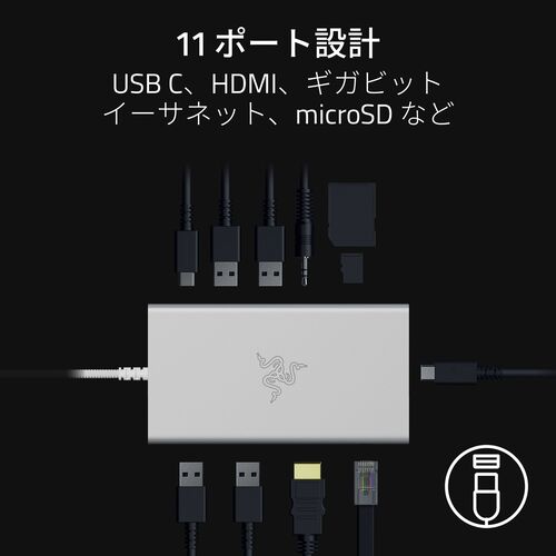 Razer RC21-02250200-R3M1 【国内正規品】ドッキングステーション 11ポート USB C Dock (Mercury White)[RC2102250200R3M1] 返品種別A_9