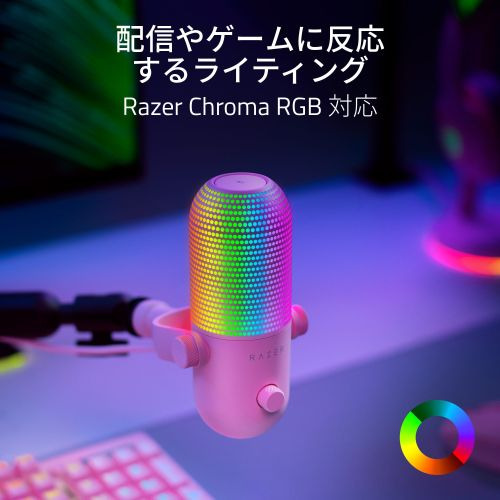 Razer 【国内正規品】タップトゥミュート機能搭載 RGB USBマイク Seiren V3 Chroma (Quartz Pink) RZ19-05060300-R3M1返品種別A