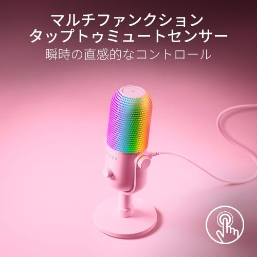 Razer 【国内正規品】タップトゥミュート機能搭載 RGB USBマイク Seiren V3 Chroma (Quartz Pink) RZ19-05060300-R3M1返品種別A