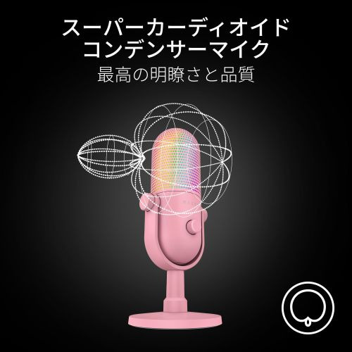 Razer 【国内正規品】タップトゥミュート機能搭載 RGB USBマイク Seiren V3 Chroma (Quartz Pink) RZ19-05060300-R3M1返品種別A