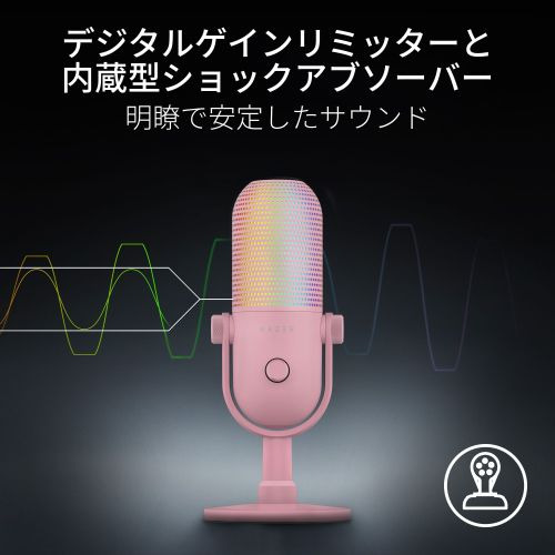 Razer 【国内正規品】タップトゥミュート機能搭載 RGB USBマイク Seiren V3 Chroma (Quartz Pink) RZ19-05060300-R3M1返品種別A