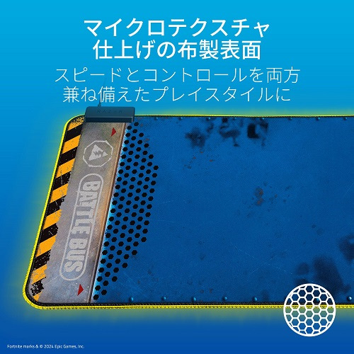 Razer RZ02-02500800-R3M1 【国内正規品】Razer Chroma対応 特大ソフトゲーミングマウスパッド Goliathus Extended Chroma Fortnite Edition[RZ0202500800R3M1] 返品種別A_4