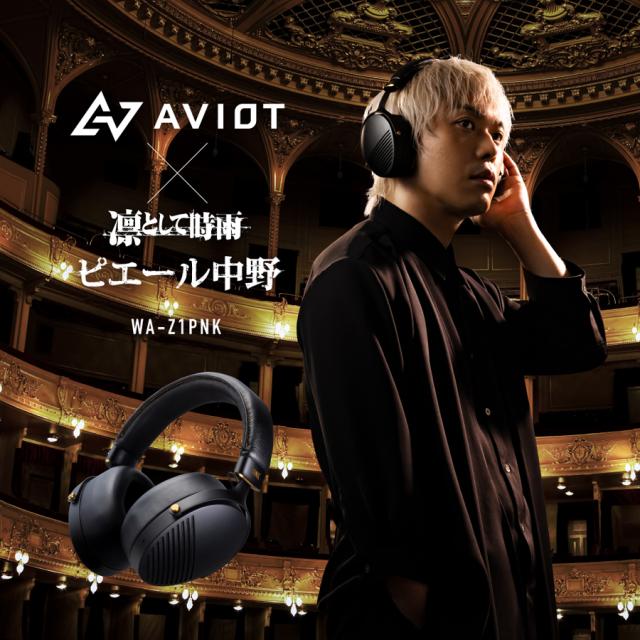 AVIOT WA-Z1PNK 平面駆動型ワイヤレスヘッドホンZシリーズ[WAZ1PNK] 返品種別A_9