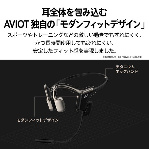 AVIOT WB-E1-BK 骨伝導ワイヤレスヘッドホン(メタリックブラック)Openpiece Playful[WBE1BK] 返品種別A_14
