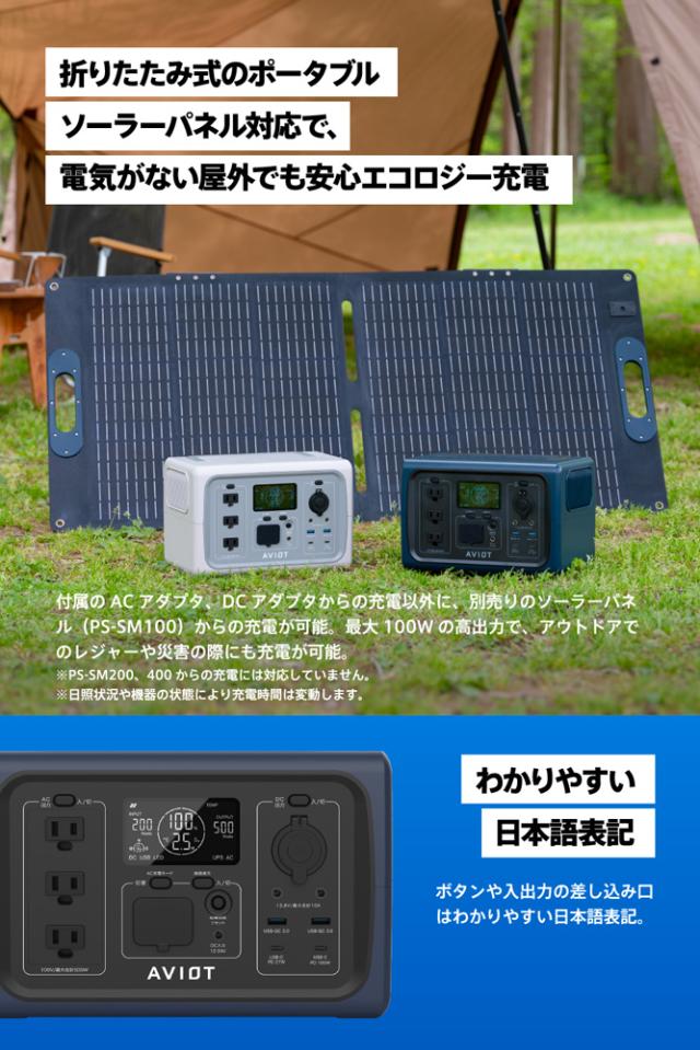 AVIOT PS-F500-NV ポータブル電源 512Wh AC出力コンセント3口 USB-C