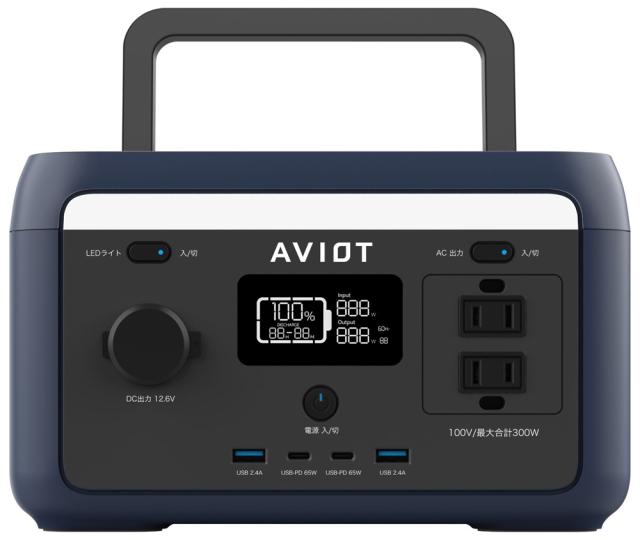 AVIOT PS-F300-NV ポータブル電源 204Wh AC出力コンセント2口 USB-C出力搭載 ネイビーAVIOT POWER PIECE PS-F300[PSF300NV] 返品種別B_2