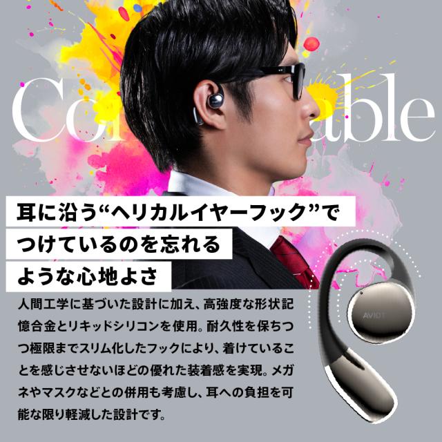 AVIOT TE-H1-SL 完全ワイヤレスBluetoothオープンイヤー型イヤホン