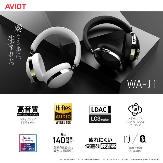 AVIOT WA-J1-WH ノイズキャンセリング機能搭載Bluetooth対応ワイヤレス
