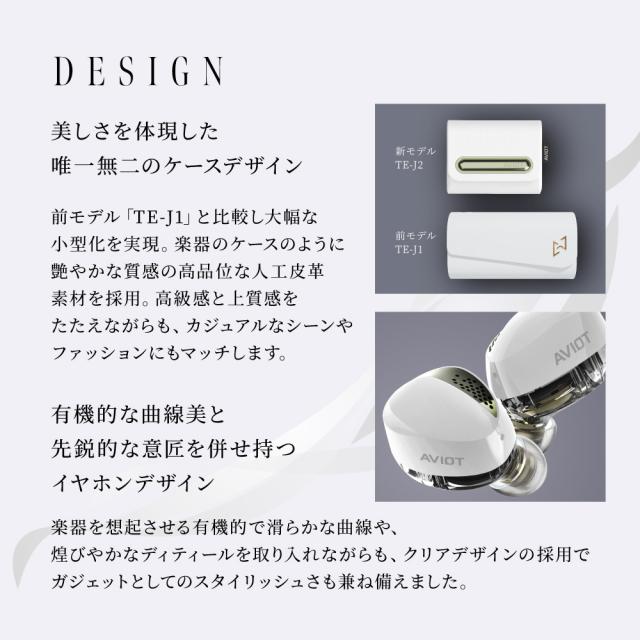 AVIOT TE J2 WH ノイズキャンセリング機能搭載 完全ワイヤレス