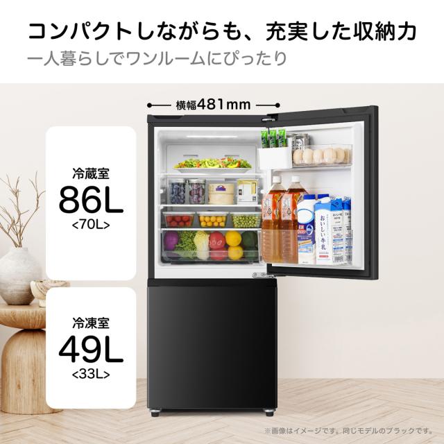 ハイセンス HR-D140KB 135L 2ドア冷蔵庫（ブラック）【右開き】Hisense