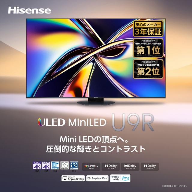 ハイセンス 65U9R 65V型 Mini LED液晶テレビ［BS・CS 4Kチューナー内蔵］Hisense　U9R[65U9R] 返品種別A_1
