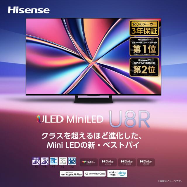 ハイセンス 65U8R 65V型 Mini LED液晶テレビ［BS・CS 4Kチューナー内蔵］Hisense　U8R[65U8R] 返品種別A_1