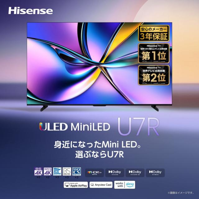 ハイセンス 75U7R 75V型 Mini LED液晶テレビ［BS・CS 4Kチューナー内蔵］Hisense　U7R[75U7R] 返品種別A_1
