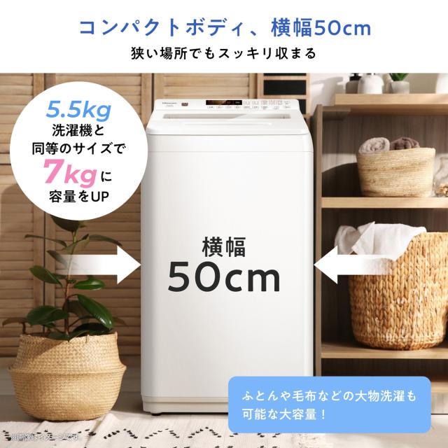 ハイセンス HW-G70XL-W 7.0kg 全自動洗濯機Hisense[HWG70XLW] 返品種別A