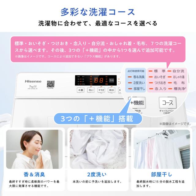 ハイセンス HW-G70XL-W 7.0kg 全自動洗濯機Hisense[HWG70XLW] 返品種別A