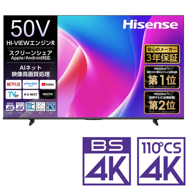 ハイセンス 50C55R 50V型 液晶テレビ［BS・CS 4Kチューナー内蔵］Hisense　C55R[50C55R] 返品種別A