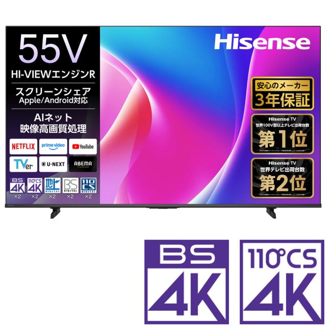 ハイセンス 55C55R 55V型 液晶テレビ［BS・CS 4Kチューナー内蔵］Hisense　C55R[55C55R] 返品種別A
