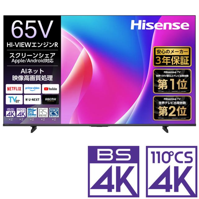 ハイセンス 65C55R 65V型 液晶テレビ［BS・CS 4Kチューナー内蔵］Hisense　C55R[65C55R] 返品種別A