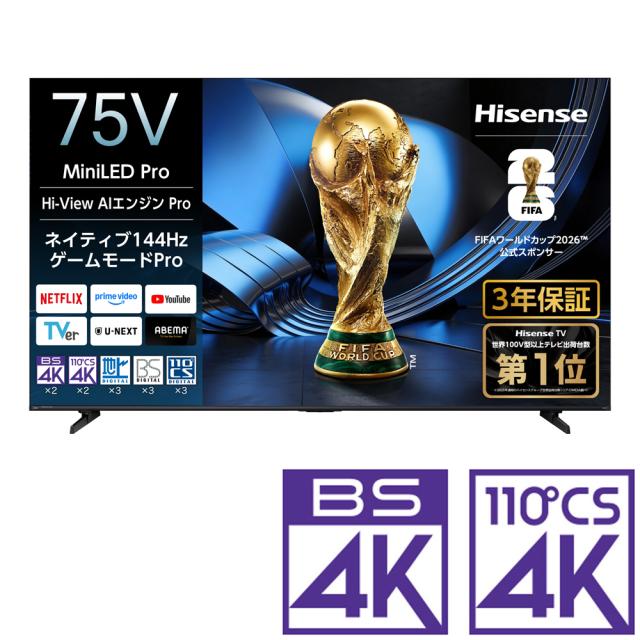 ハイセンス 75U7S 75V型 Mini LED液晶テレビ［BS・CS 4Kチューナー内蔵］Hisense　U7S[75U7S] 返品種別A