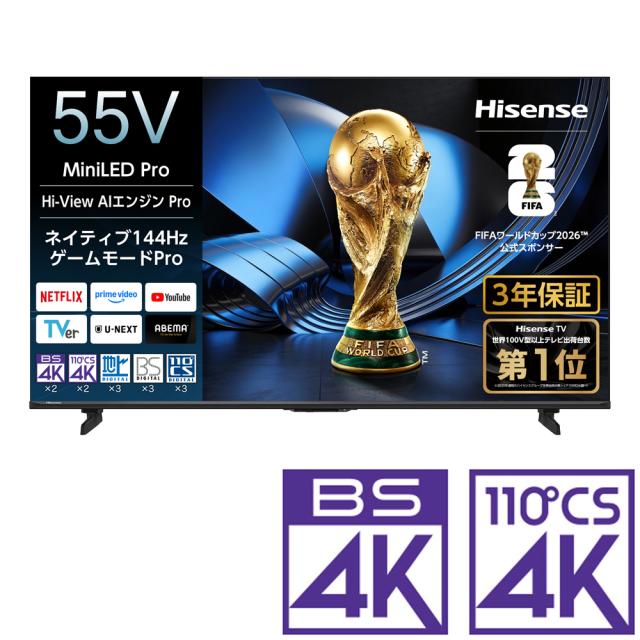 ハイセンス 55U7S 55V型 Mini LED液晶テレビ［BS・CS 4Kチューナー内蔵］Hisense　U7S[55U7S] 返品種別A