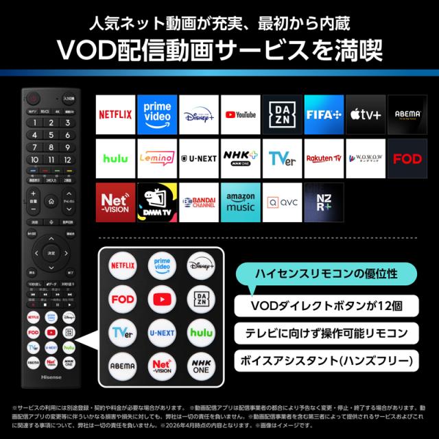ハイセンス 55U7S 55V型 Mini LED液晶テレビ［BS・CS 4Kチューナー内蔵］Hisense　U7S[55U7S] 返品種別A_15