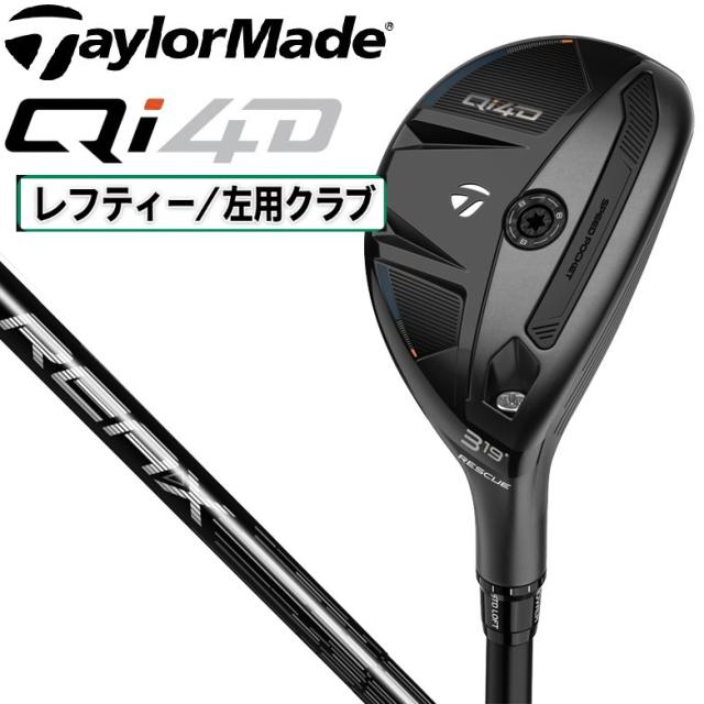 テーラーメイド Qi4D レスキュー 左用 #4（REAX 75 シャフト・フレックス：S） TaylorMade レフティ TM-QI4D-LH-RES4-75S返品種別A