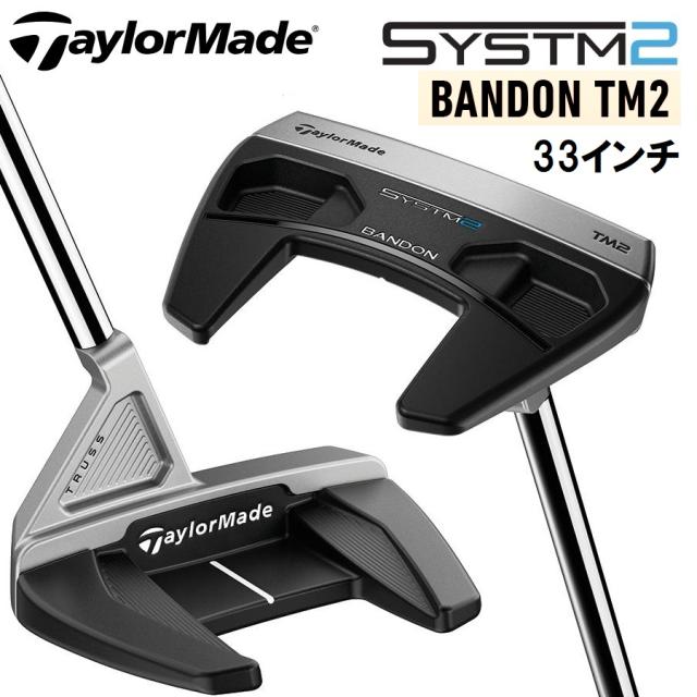 テーラーメイド テーラーメイド システム2  SYSTM2 Bandon TM2 パター（33インチ） TM-SYSTM2-BANDTM2-33返品種別A