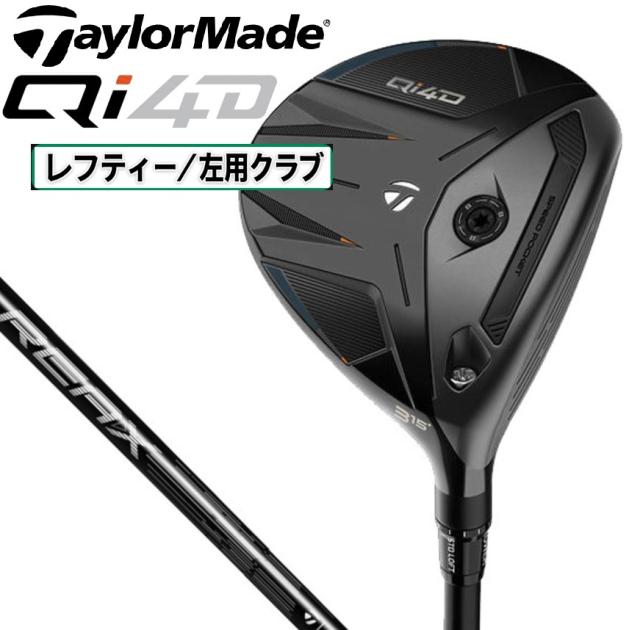 テーラーメイド Qi4D フェアウェイウッド 左用 #5（REAX 65 シャフト・フレックス：S） TM-QI4D-LH-FW5-65S返品種別A