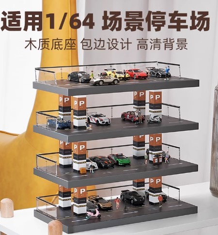 収蔵家 1/64 情景立体駐車場【KW-143】ミニカー  返品種別B