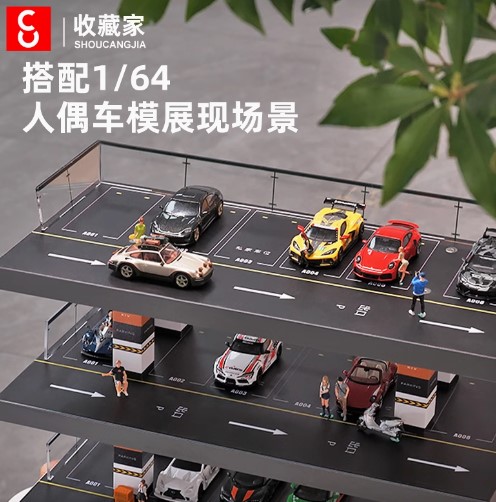 収蔵家 1/64 情景立体駐車場【KW-143】ミニカー 返品種別B