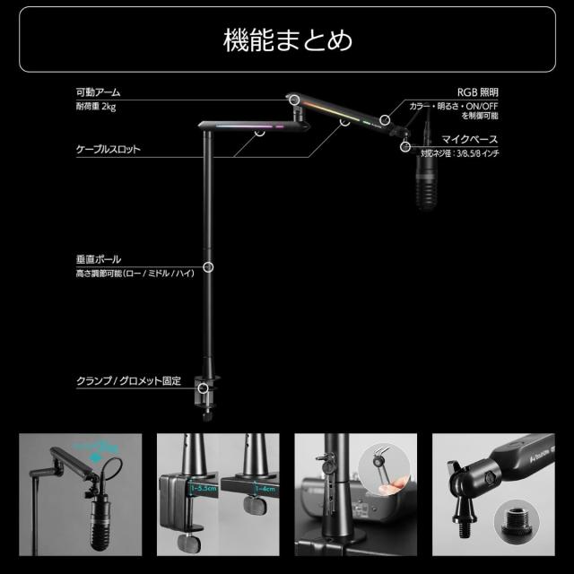 バウヒュッテ トールマイクアーム Bauhutte TALL MIC ARM　高さ調節3段階　変換アダプター付　クランプ式 BMA-111MK-BK返品種別A_5