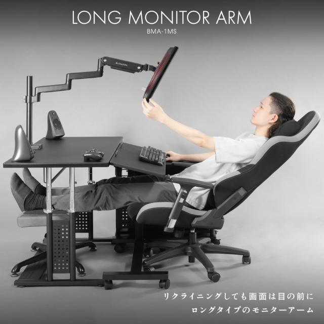 バウヒュッテ ロングモニターアームMS シングルタイプ（ブラック） BMA-1MS-BK返品種別A_1