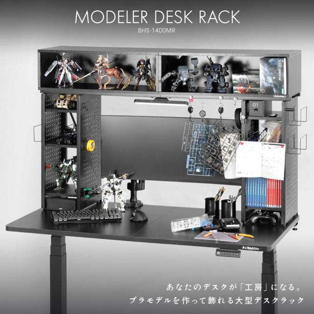 バウヒュッテ モデラーデスクラック（幅140×奥行30.5cm） ブラック BHS-1400MR-BK返品種別A_1