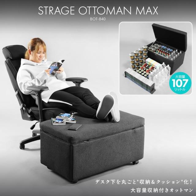 バウヒュッテ ストレージオットマン マックス（幅85×奥行50×高さ44cm） ブラック BOT-840-BK返品種別A_1
