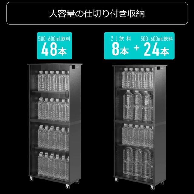 バウヒュッテ 目隠しボトルラック （ブラック・幅20×奥行51.5×高さ120.5cm） BHS-200S-BK返品種別A_2