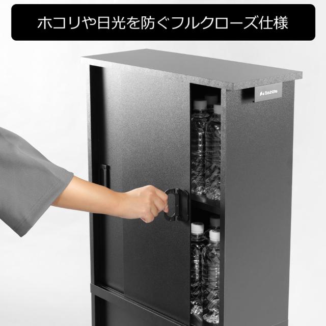 バウヒュッテ 目隠しボトルラック （ブラック・幅20×奥行51.5×高さ120.5cm） BHS-200S-BK返品種別A_3