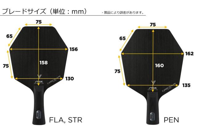 STIGA（スティガ） 卓球 シェークラケットCYBERSHAPE CARBON(サイバーシェイプ カーボン) ストレート STIGA 1602-0201-37返品種別A_3