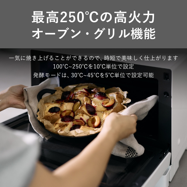 Re・De（リデ） MO02A-20WT オーブンレンジ 20L ホワイトA-Stage Re