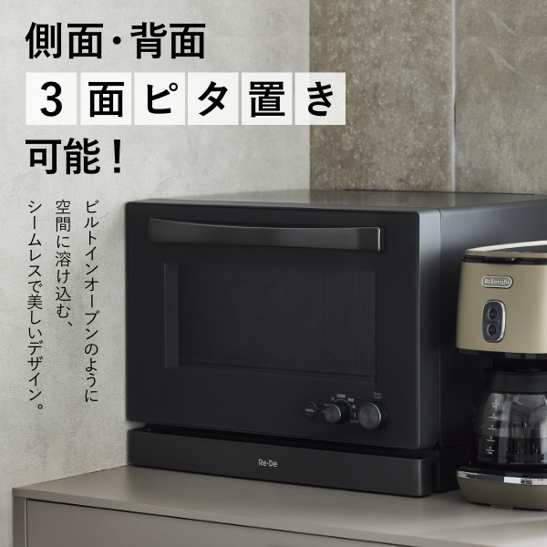 Re・De（リデ） MO02A-20WT オーブンレンジ 20L ホワイトA-Stage Re