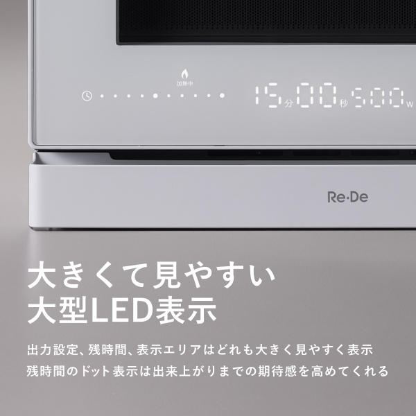 Re・De（リデ） MO02A-20WT オーブンレンジ　20L　ホワイトA-Stage　Re・De Range[MO02A20WT] 返品種別A_11