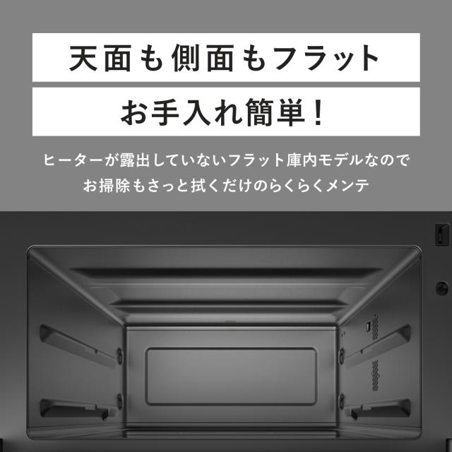 Re・De（リデ） MO02A-20WT オーブンレンジ　20L　ホワイトA-Stage　Re・De Range[MO02A20WT] 返品種別A_13