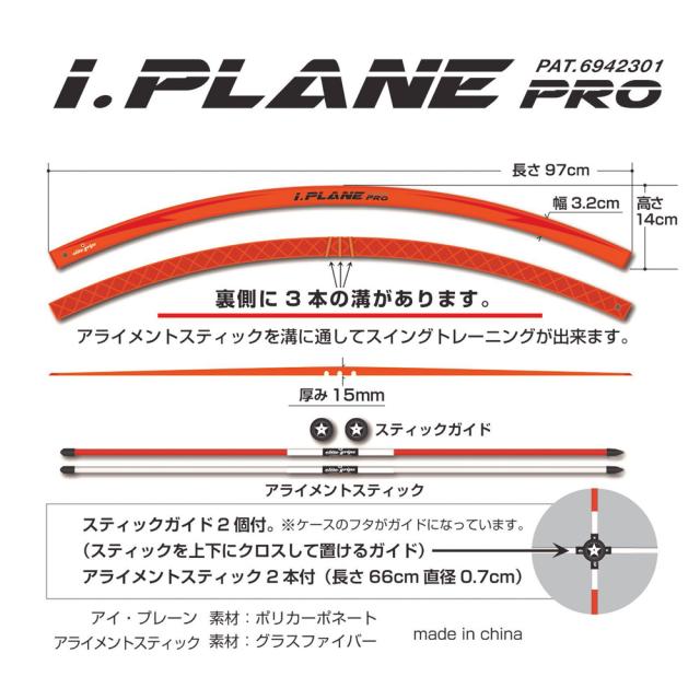 i.PLANE PRO アイプレーンプロ Amazon | elitegrips(エリートグリップ) I.PLANE PRO アイ
