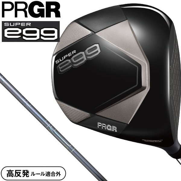 プロギア HIQ60(プロギア) 【高反発モデル】【ルール適合外】SUPER egg ドライバー(Ladies’) 12.5°（SUPER egg 専用シャフト・フレックス：L）PRGR 2026年モデル[HIQ60プロギア] 返品種別A 74,690円